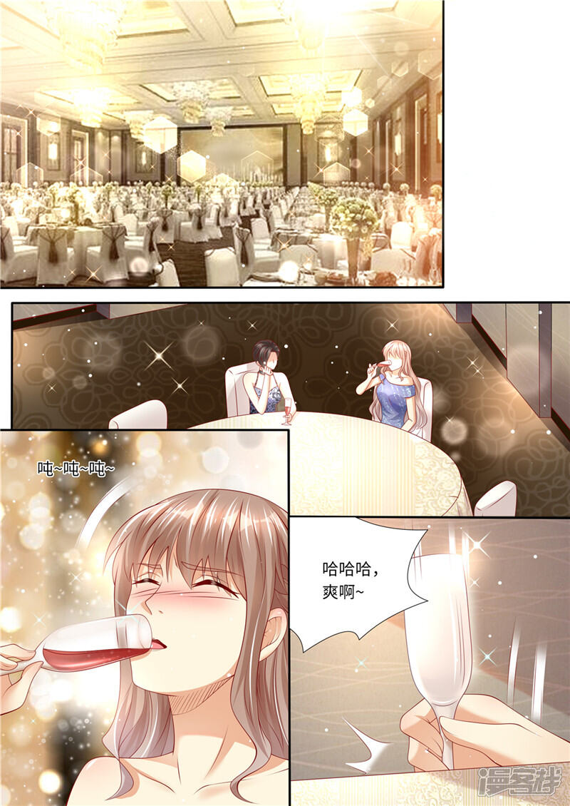 第221话阴谋阳谋-天价豪门:夫人又跑了-畅文文化（第7张）
