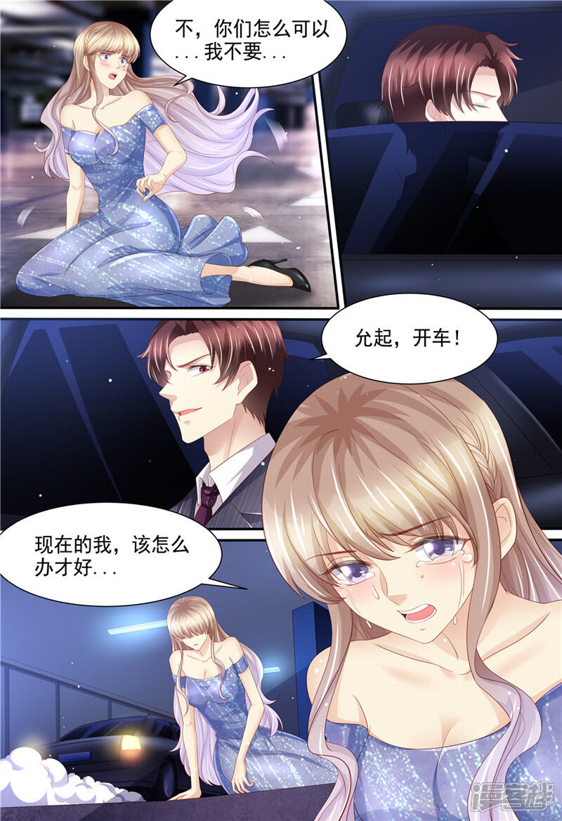 第222话姐弟齐失恋-天价豪门:夫人又跑了-畅文文化（第6张）