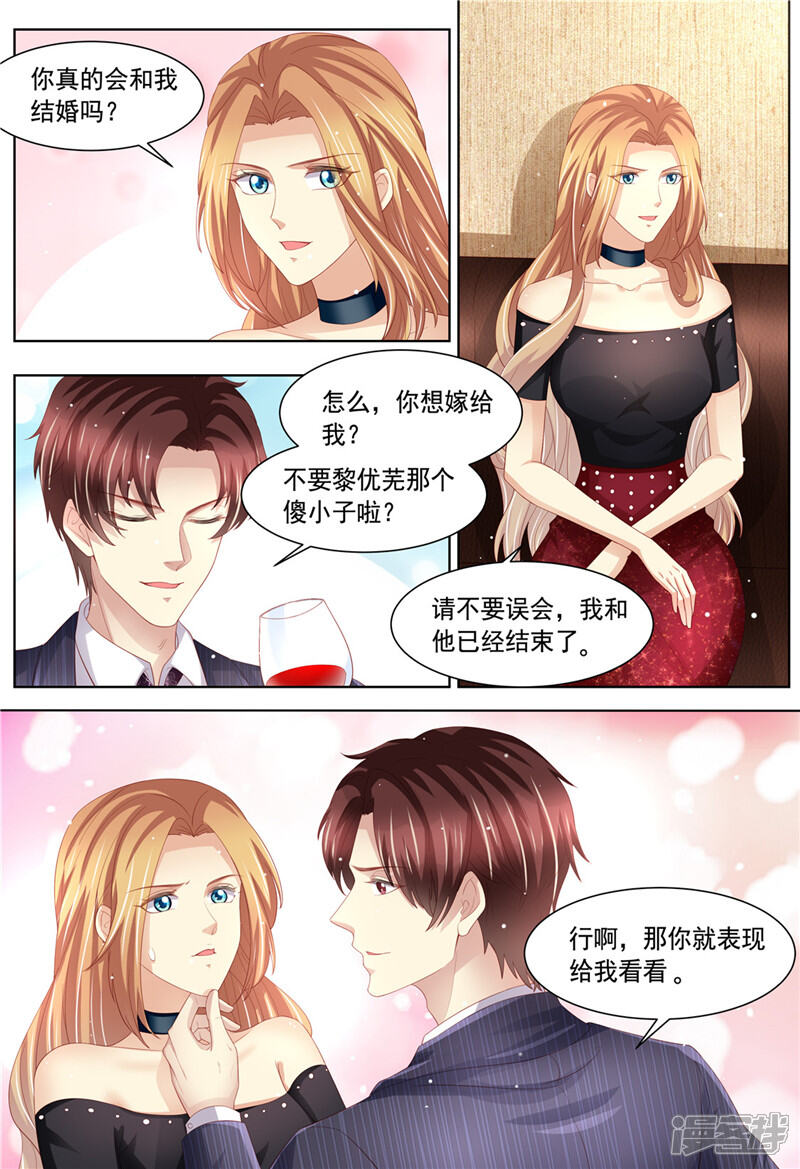 第222话姐弟齐失恋-天价豪门:夫人又跑了-畅文文化（第12张）