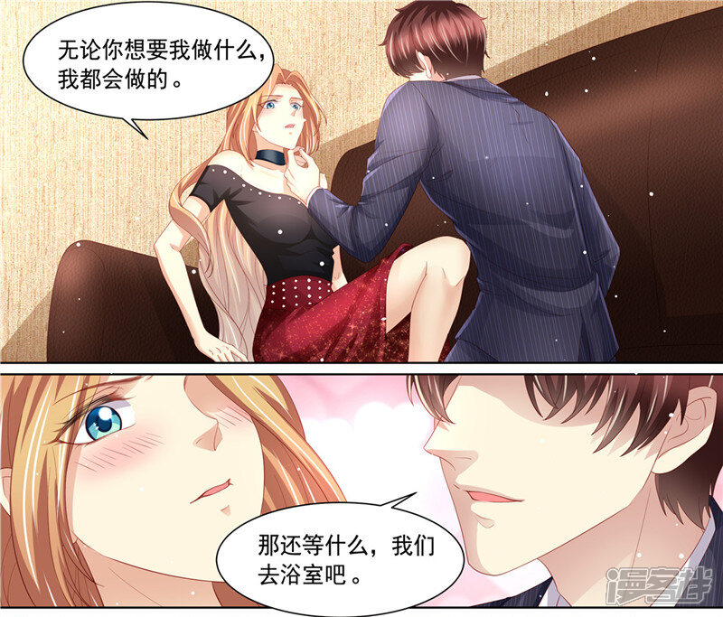 第222话姐弟齐失恋-天价豪门:夫人又跑了-畅文文化（第13张）