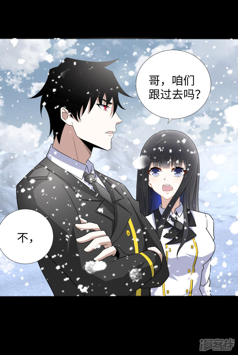 【末世为王】漫画-（第186话 飞雪境）章节漫画下拉式图片-10.jpg