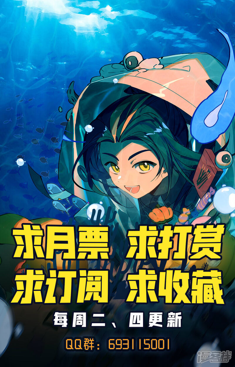 【元尊】漫画-（第207话下 围猎）章节漫画下拉式图片-第10张图片