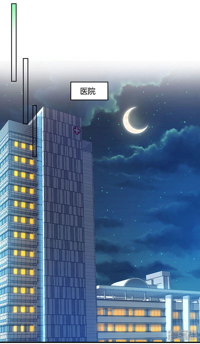 【重生弃少归来】漫画-（第74话 终极杀人王）章节漫画下拉式图片-第1张图片