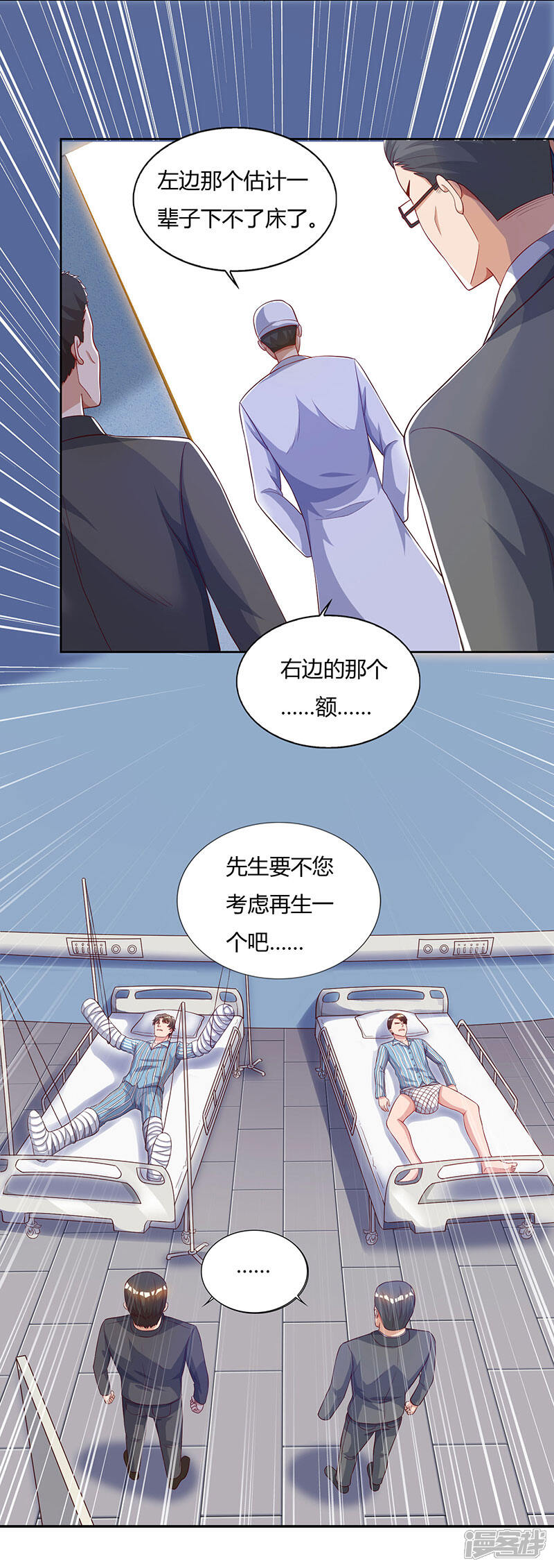 【重生弃少归来】漫画-（第74话 终极杀人王）章节漫画下拉式图片-第9张图片