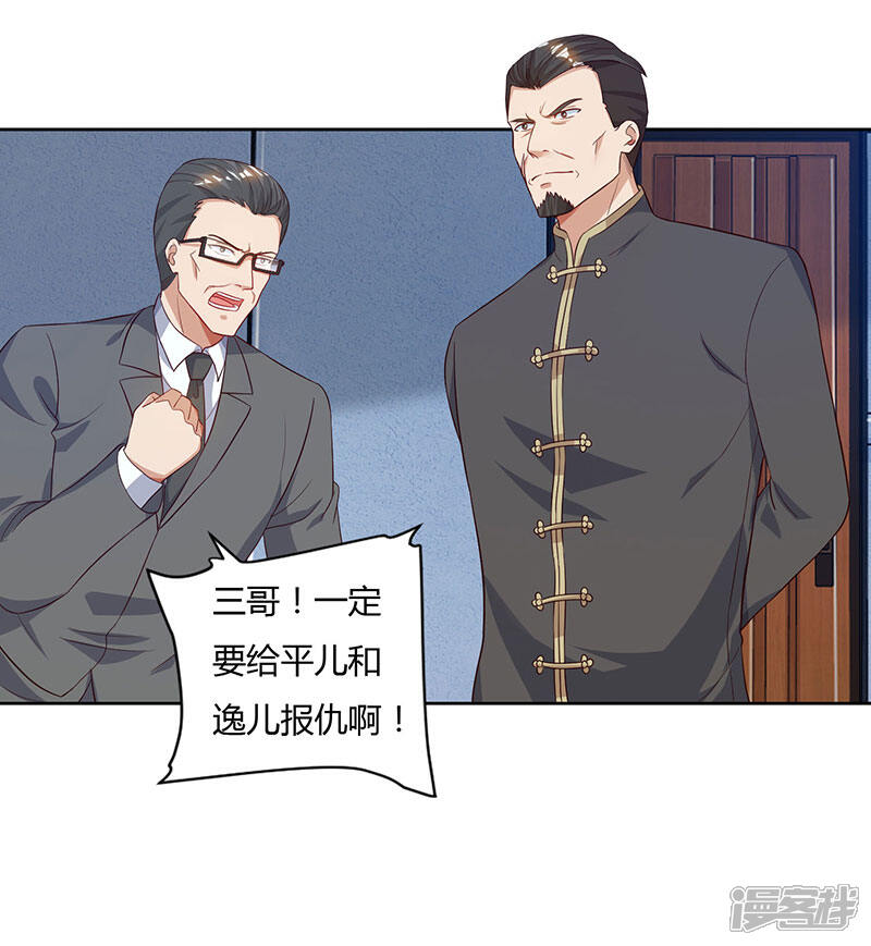 【重生弃少归来】漫画-（第74话 终极杀人王）章节漫画下拉式图片-第10张图片