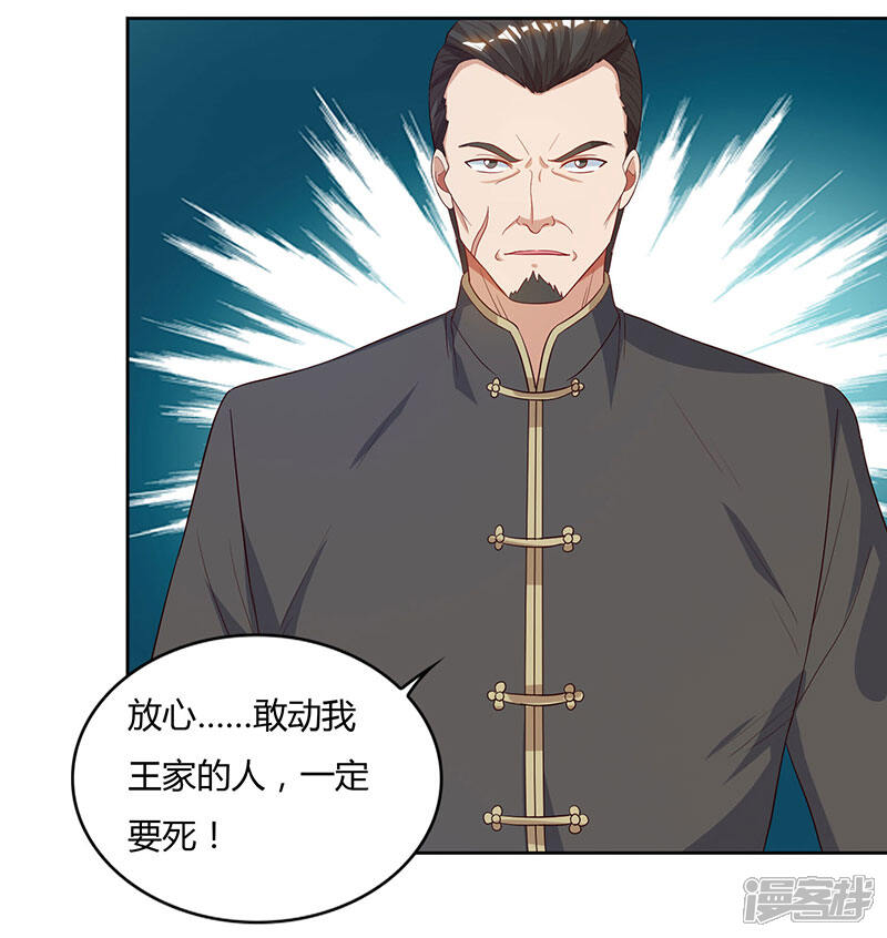 【重生弃少归来】漫画-（第74话 终极杀人王）章节漫画下拉式图片-第11张图片