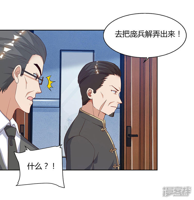 【重生弃少归来】漫画-（第74话 终极杀人王）章节漫画下拉式图片-第12张图片