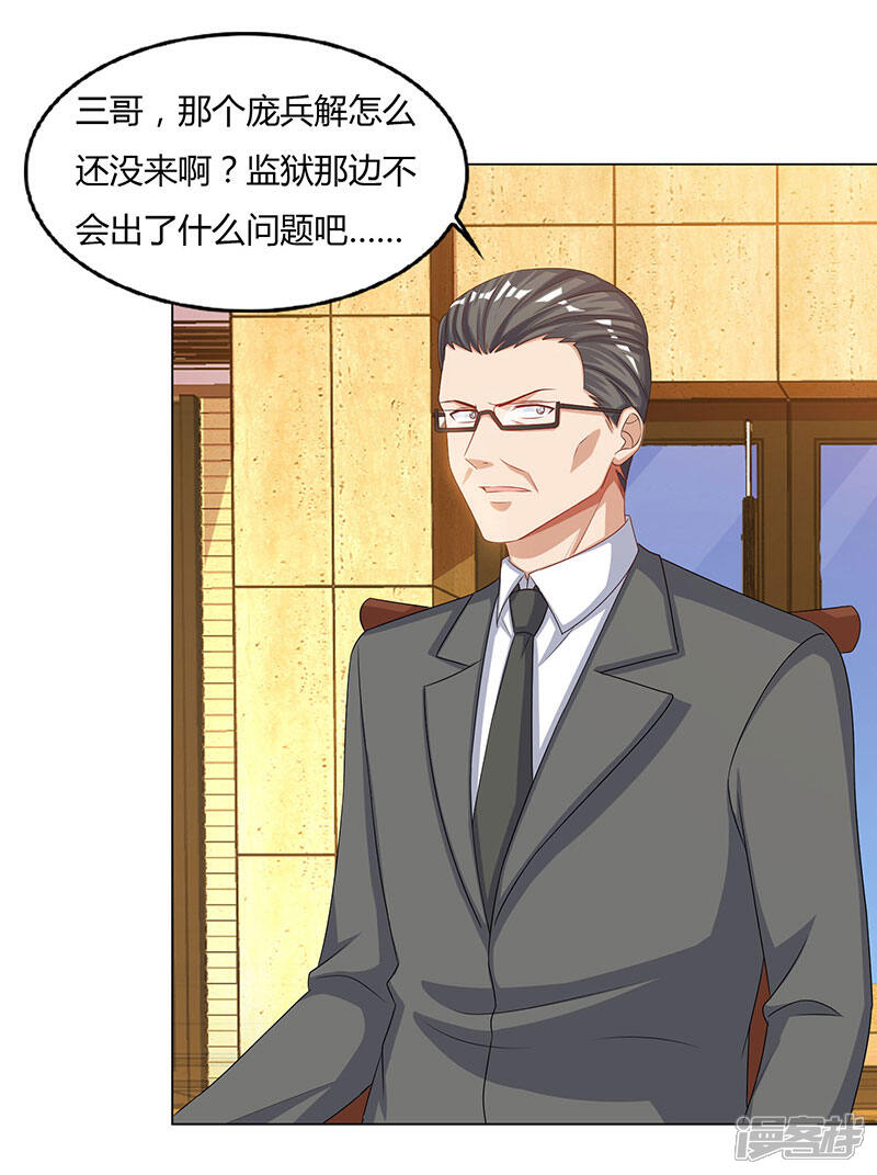 【重生弃少归来】漫画-（第74话 终极杀人王）章节漫画下拉式图片-第16张图片