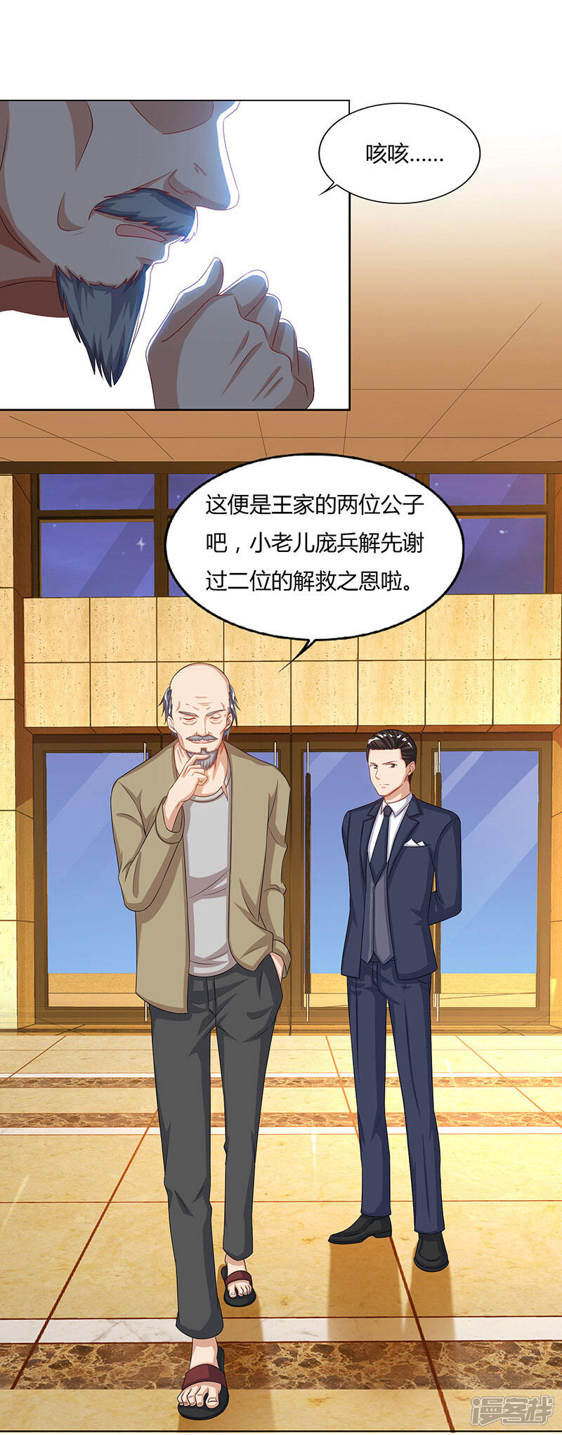 【重生弃少归来】漫画-（第74话 终极杀人王）章节漫画下拉式图片-第20张图片