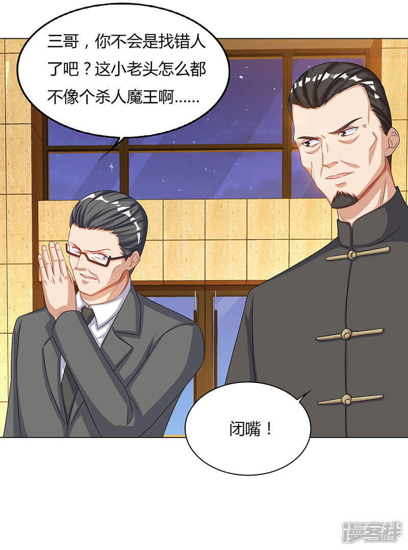 【重生弃少归来】漫画-（第74话 终极杀人王）章节漫画下拉式图片-第24张图片