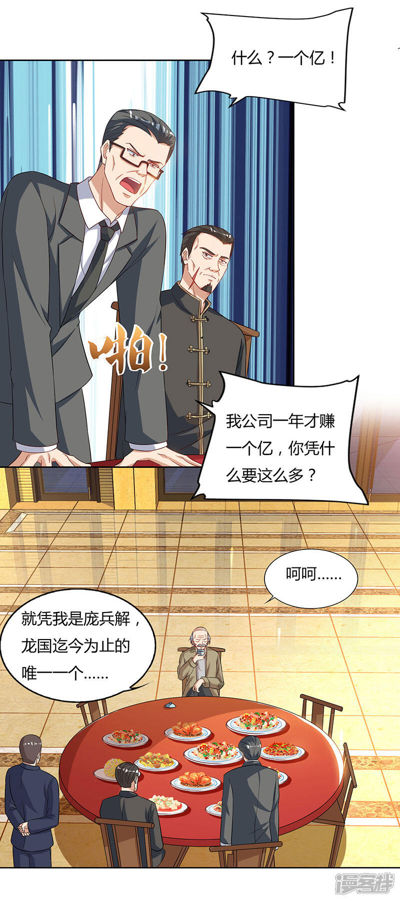 【重生弃少归来】漫画-（第74话 终极杀人王）章节漫画下拉式图片-第27张图片