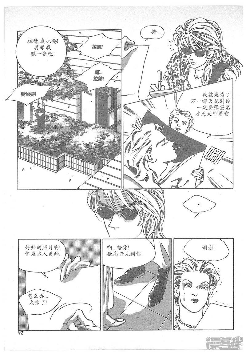【浪漫满屋】漫画-（第2话）章节漫画下拉式图片-28.jpg