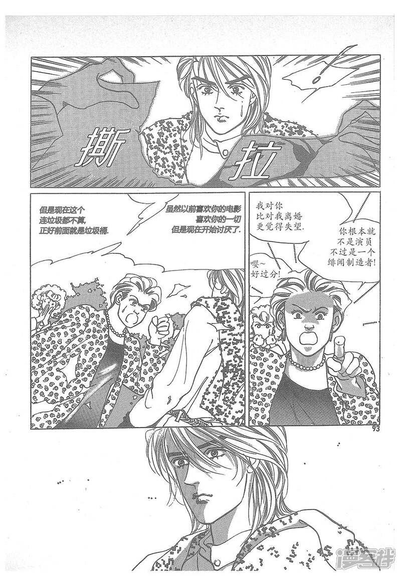 【浪漫满屋】漫画-（第2话）章节漫画下拉式图片-29.jpg