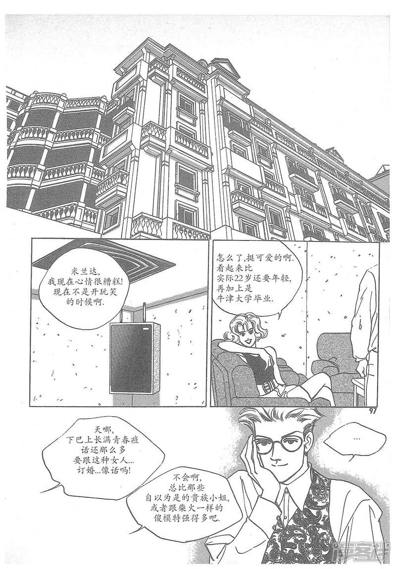 【浪漫满屋】漫画-（第2话）章节漫画下拉式图片-33.jpg