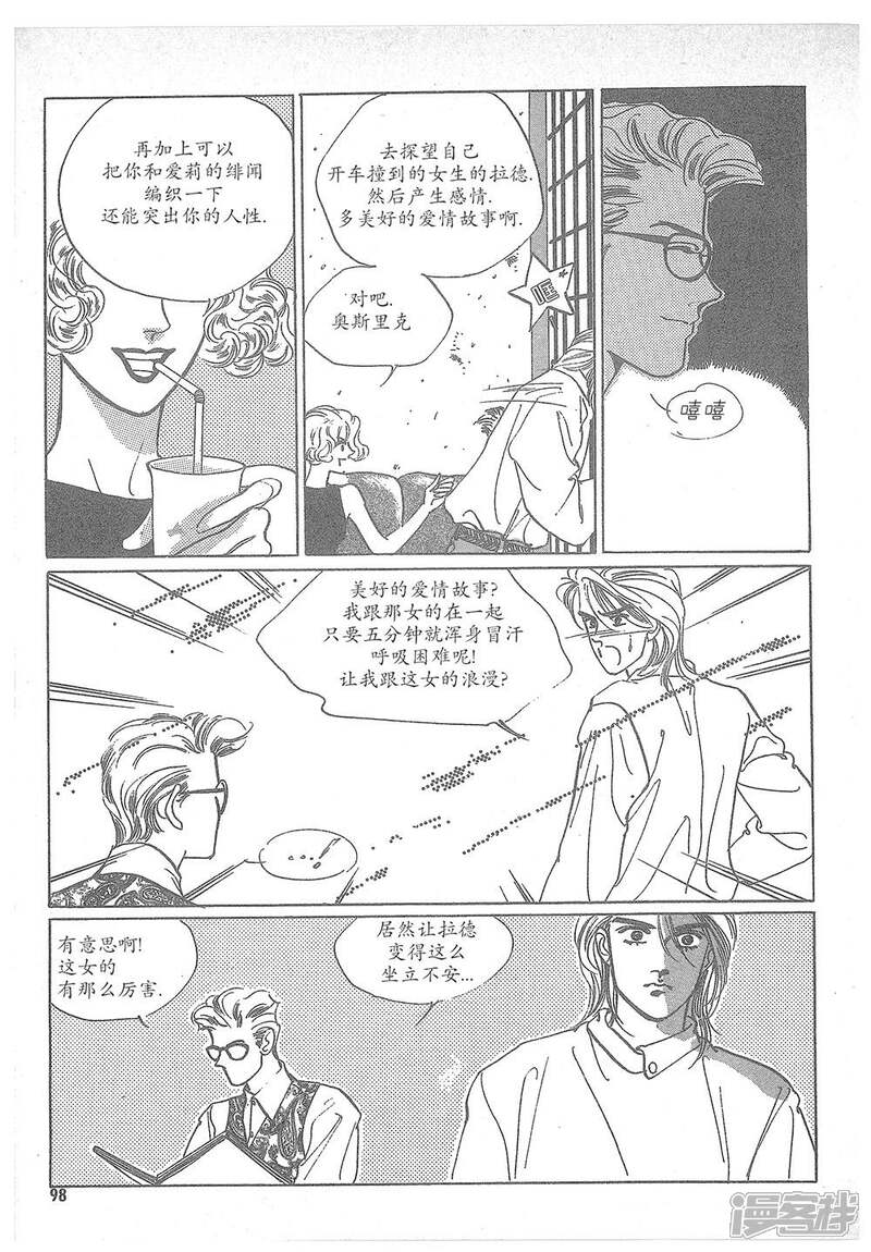 【浪漫满屋】漫画-（第2话）章节漫画下拉式图片-34.jpg