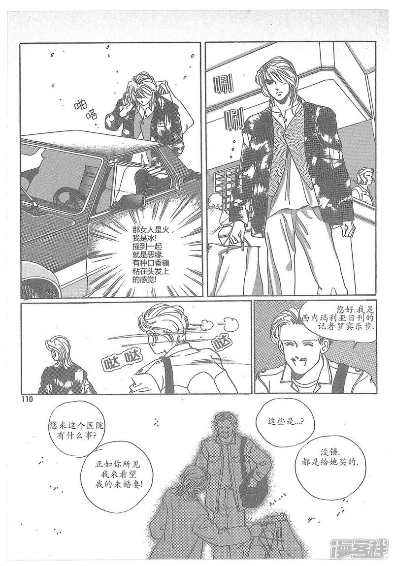【浪漫满屋】漫画-（第2话）章节漫画下拉式图片-46.jpg