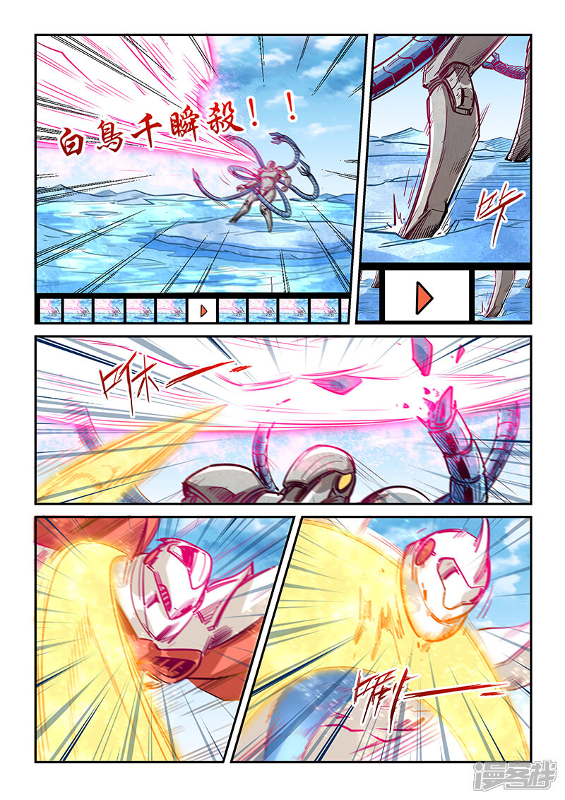 第303话-修真四万年-三福互娱（第3张）