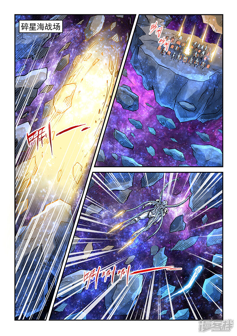 第303话-修真四万年-三福互娱（第7张）