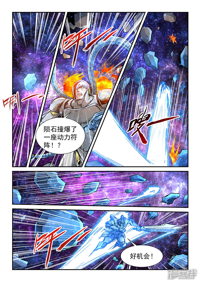 第303话-修真四万年-三福互娱（第8张）