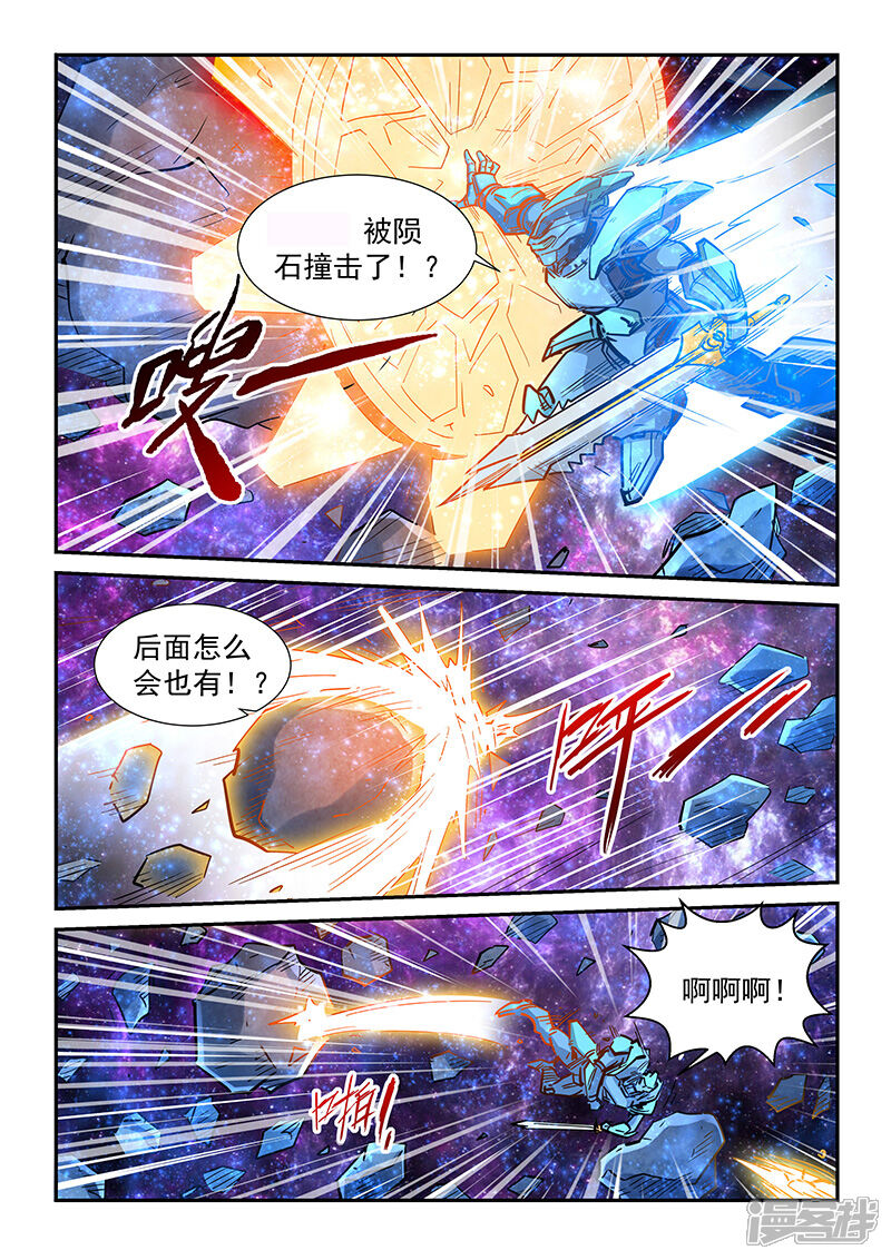 第303话-修真四万年-三福互娱（第9张）