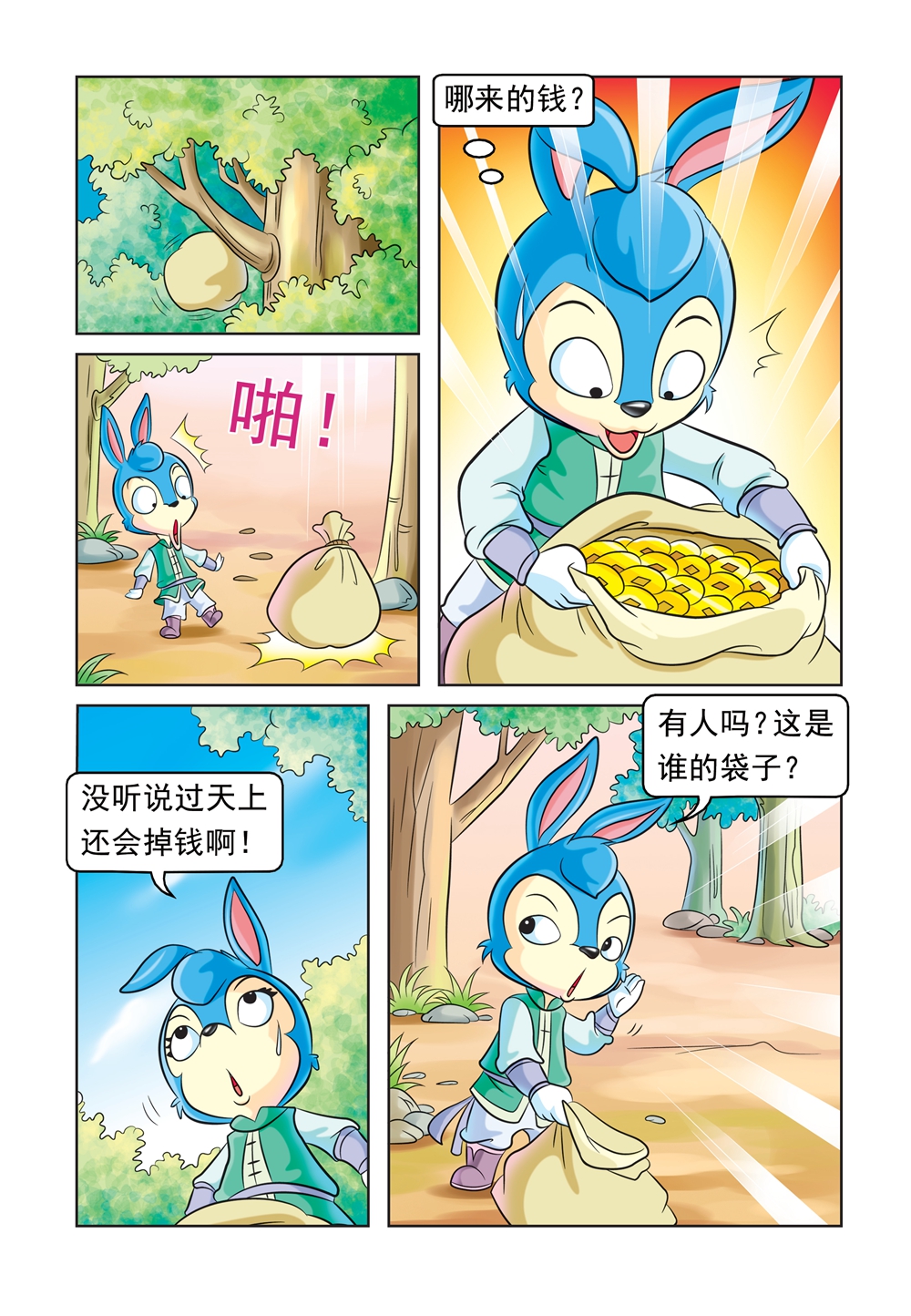 6