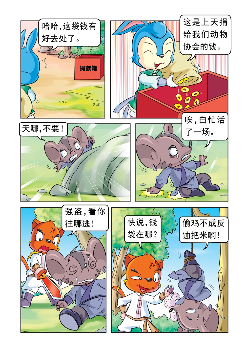 8