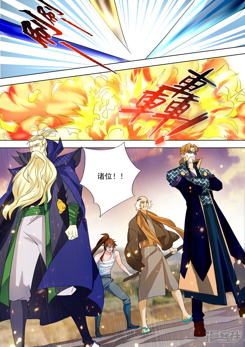 第286话冤有头债有主-灵剑尊-iCiyuan动漫（第8张）