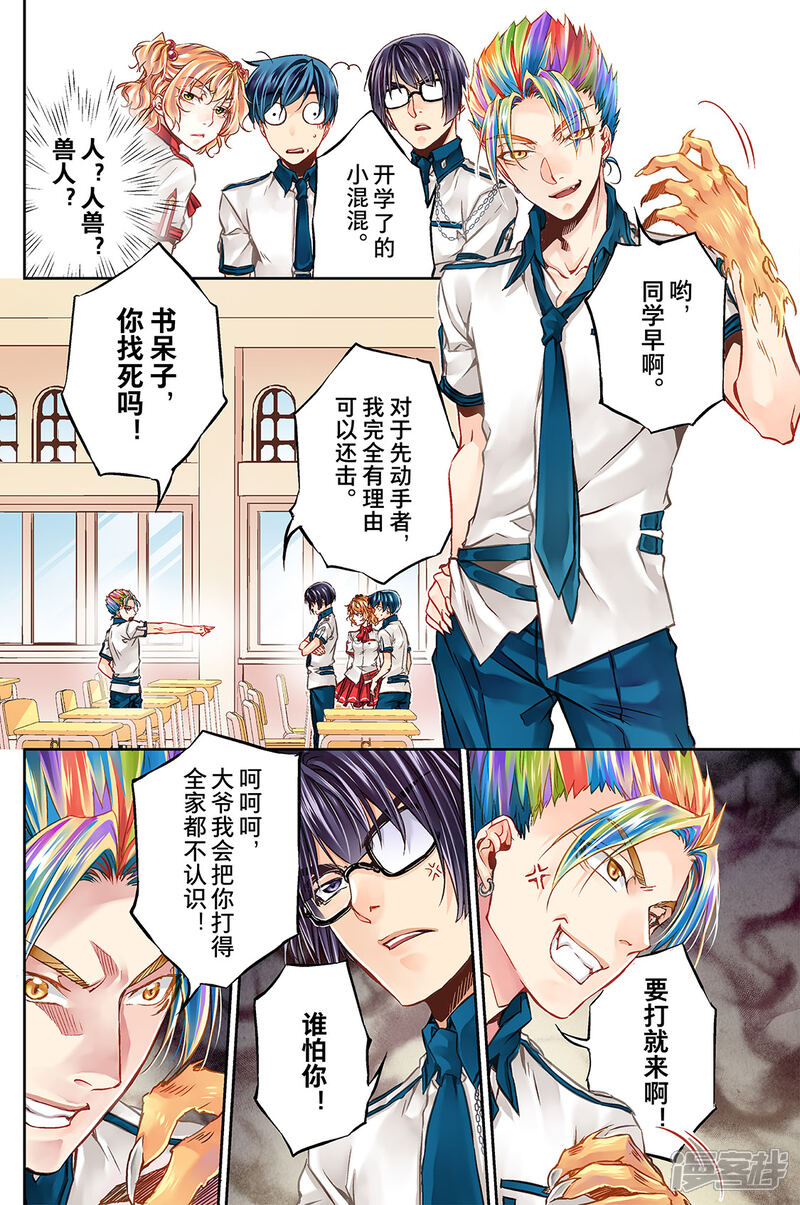 第25话 同班同学2