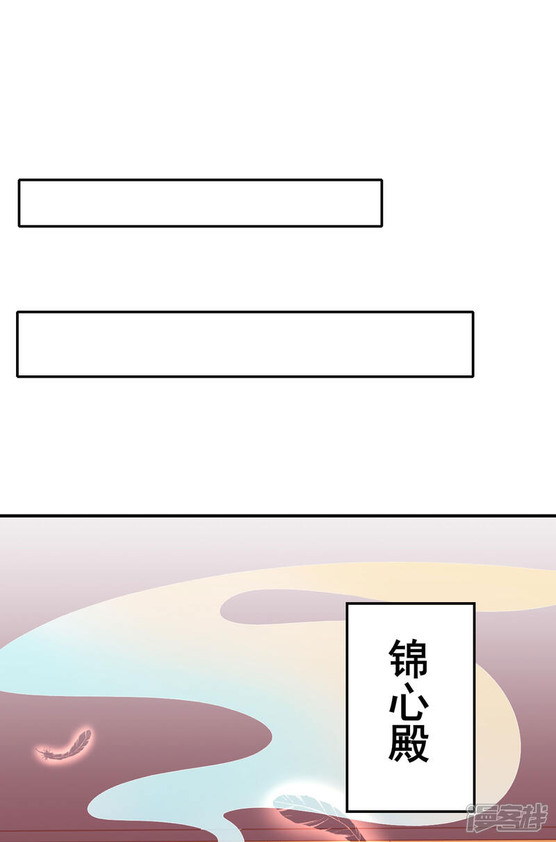 【凰妃九千岁】漫画-（第63话 拿钱赎人！）章节漫画下拉式图片-第20张图片