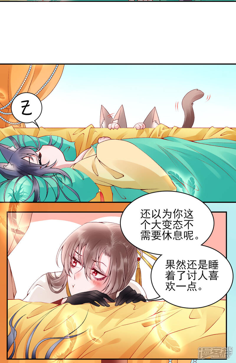 【凰妃九千岁】漫画-（第63话 拿钱赎人！）章节漫画下拉式图片-第22张图片