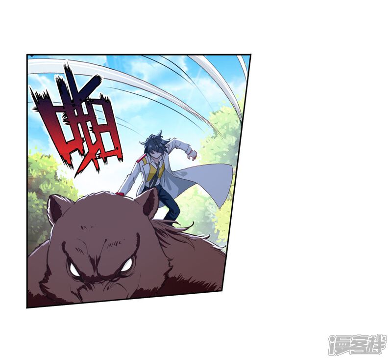第254话又遇暗金恐爪熊2-斗罗大陆3龙王传说-穆逢春 唐家三少（第3张）