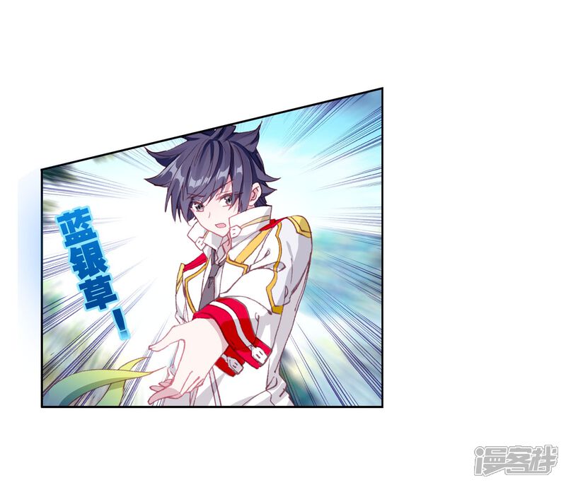 第254话又遇暗金恐爪熊2-斗罗大陆3龙王传说-穆逢春 唐家三少（第9张）