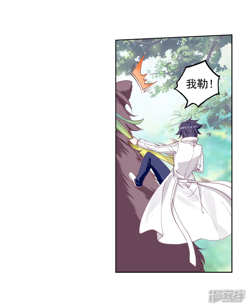 第254话又遇暗金恐爪熊2-斗罗大陆3龙王传说-穆逢春 唐家三少（第10张）