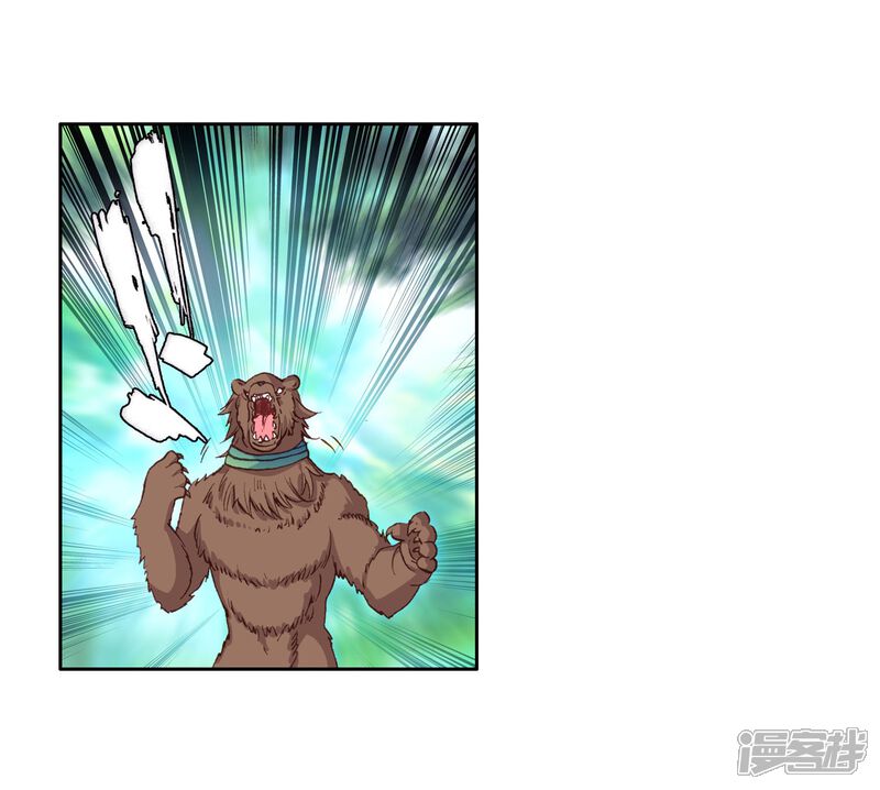 第254话又遇暗金恐爪熊2-斗罗大陆3龙王传说-穆逢春 唐家三少（第12张）