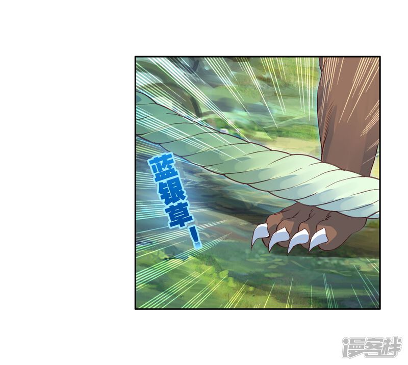 第254话又遇暗金恐爪熊2-斗罗大陆3龙王传说-穆逢春 唐家三少（第13张）