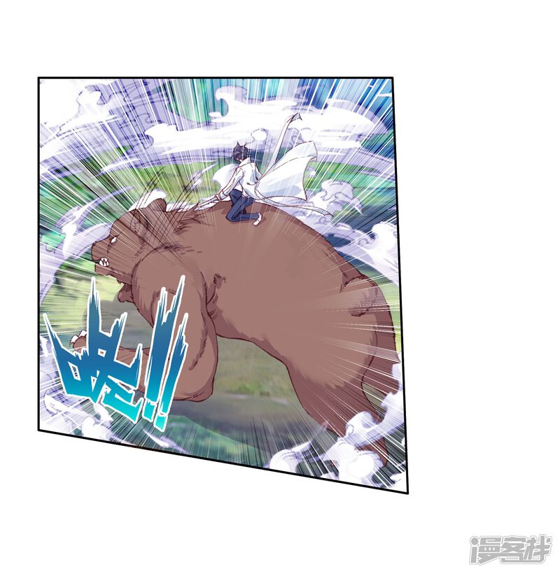 第254话又遇暗金恐爪熊2-斗罗大陆3龙王传说-穆逢春 唐家三少（第14张）