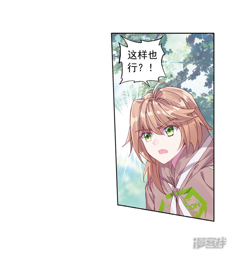 第254话又遇暗金恐爪熊2-斗罗大陆3龙王传说-穆逢春 唐家三少（第15张）