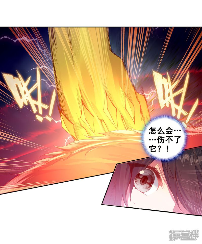 第254话又遇暗金恐爪熊2-斗罗大陆3龙王传说-穆逢春 唐家三少（第19张）