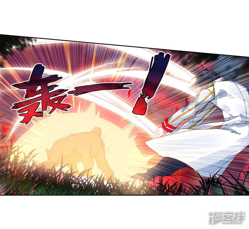 第254话又遇暗金恐爪熊2-斗罗大陆3龙王传说-穆逢春 唐家三少（第20张）
