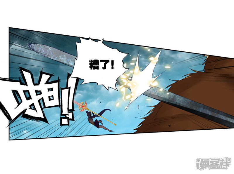 第531话帝寒天2-斗罗大陆2绝世唐门-唐家三少（第7张）