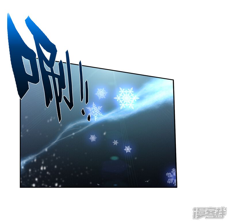 第531话帝寒天2-斗罗大陆2绝世唐门-唐家三少（第13张）