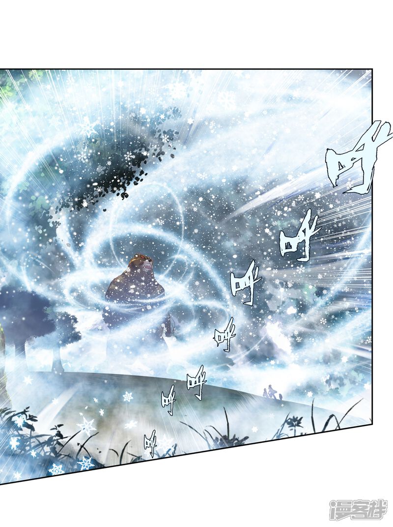 第531话帝寒天2-斗罗大陆2绝世唐门-唐家三少（第17张）