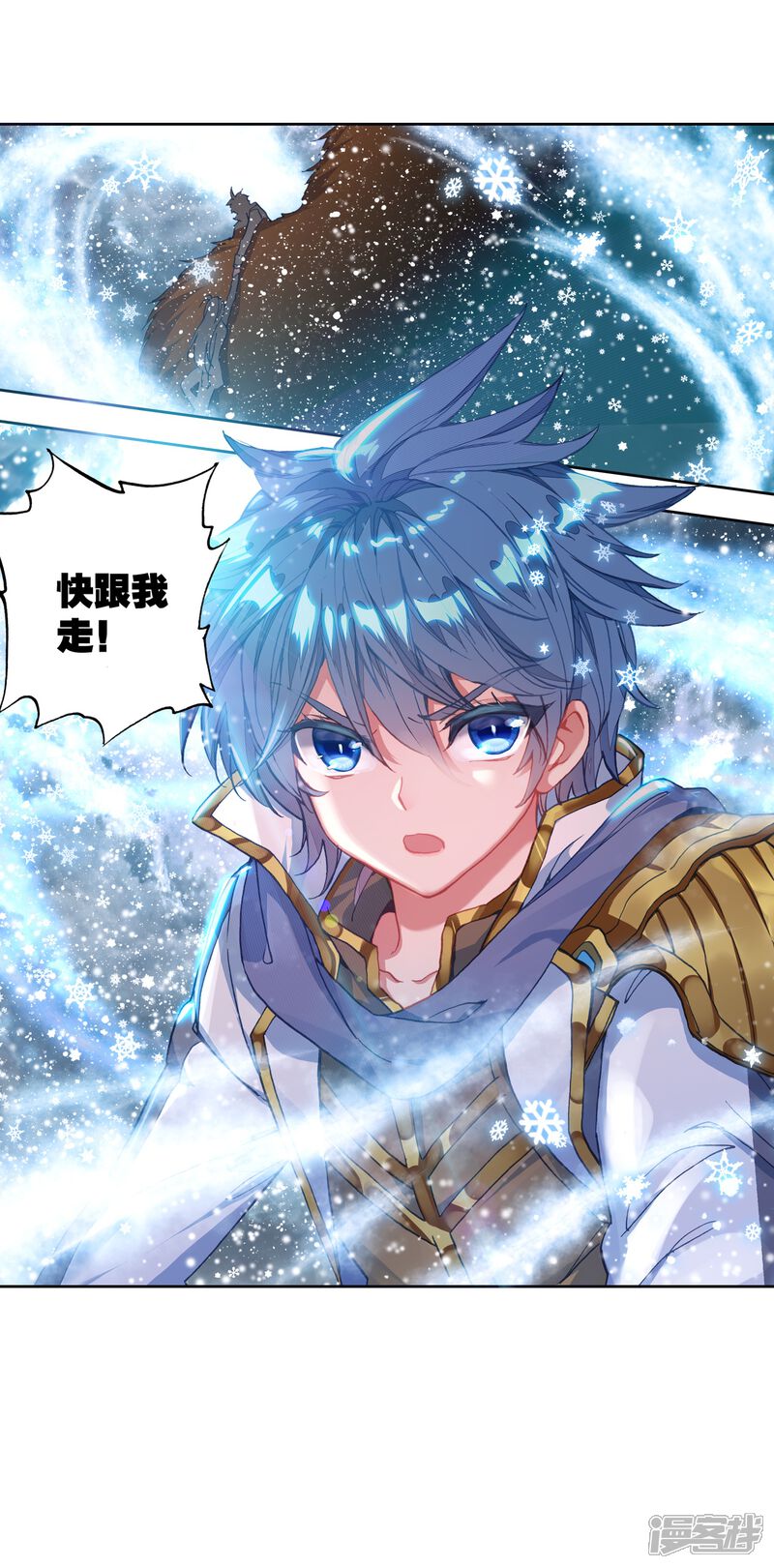 第531话帝寒天2-斗罗大陆2绝世唐门-唐家三少（第19张）