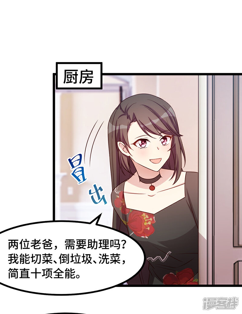 【贺少的闪婚暖妻】漫画-（第234话 旺财的嘲讽）章节漫画下拉式图片-9.jpg