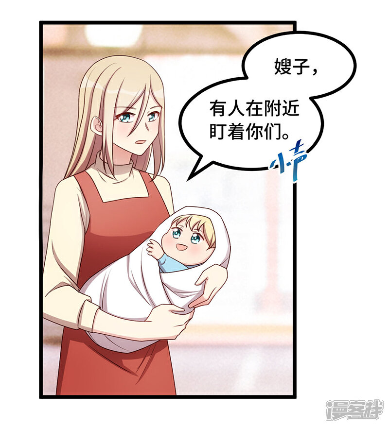 【贺少的闪婚暖妻】漫画-（第234话 旺财的嘲讽）章节漫画下拉式图片-25.jpg