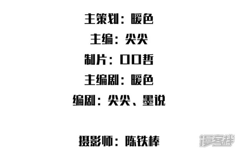 第5话别给尹家丢人-万丈光芒不及你（真人漫）-传奇漫业（第2张）