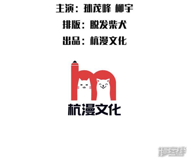 第5话别给尹家丢人-万丈光芒不及你（真人漫）-传奇漫业（第3张）