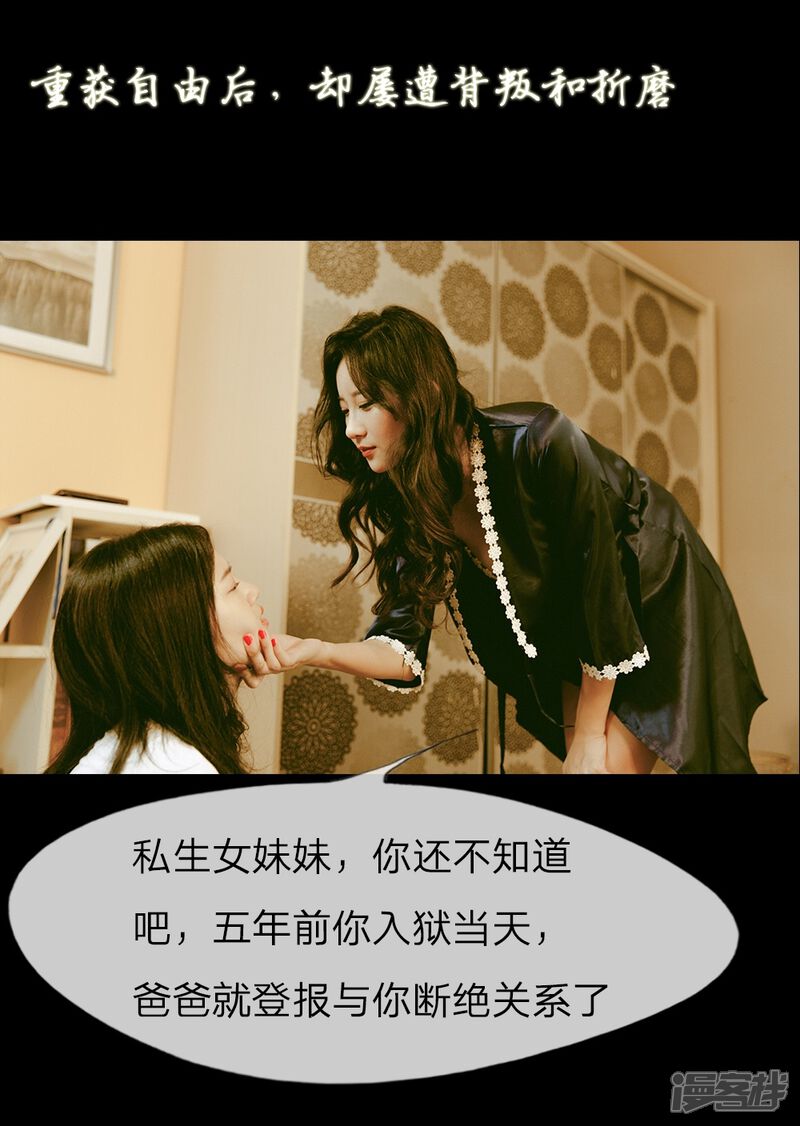 预告-万丈光芒不及你（真人漫）-传奇漫业（第5张）