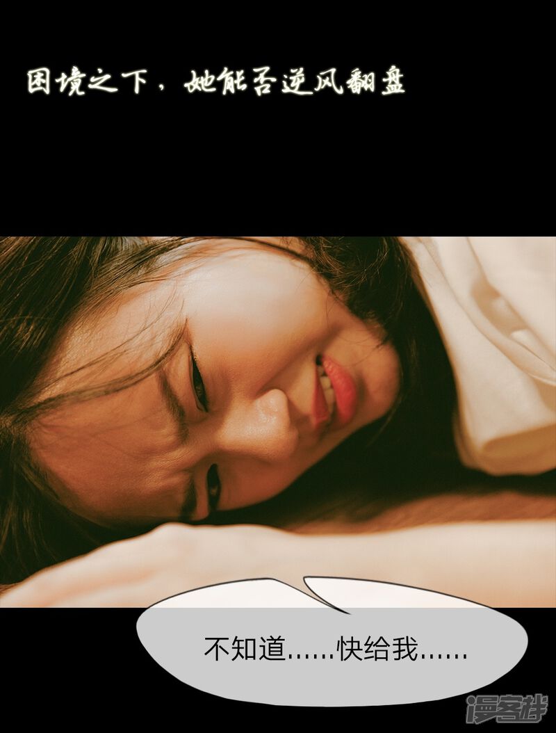 预告-万丈光芒不及你（真人漫）-传奇漫业（第8张）