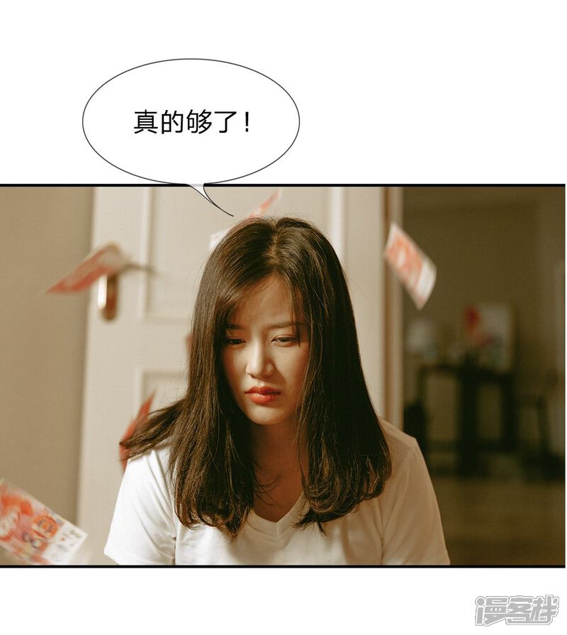 第5话别给尹家丢人-万丈光芒不及你（真人漫）-传奇漫业（第12张）